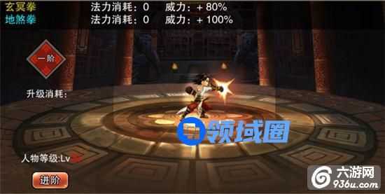 《绝世战祖》手游 角色技能详解