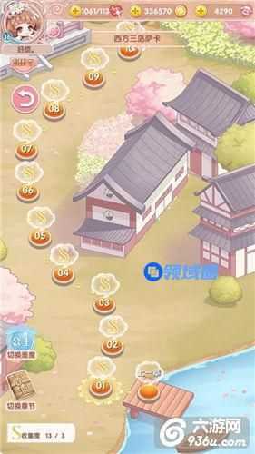 《悠悠恋物语》手游 公主级第3章最省钱全S攻略详解