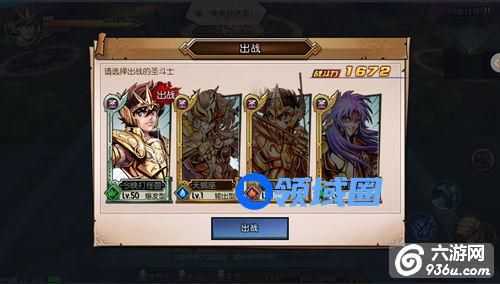 《圣斗士星矢-集结》手游 矿坑资源生存模式怎么玩解析