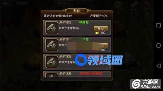 《放开那三国2》手游 资源矿怎么占取攻略