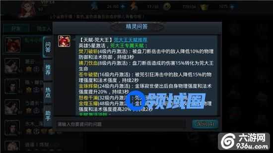 《乱斗西游2》手游 大青牛打穷奇只要3秒？