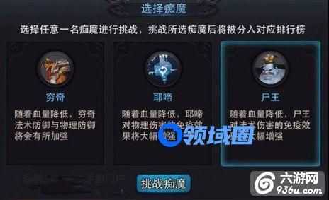 《乱斗西游2》81篝火尸王平民攻略 操作手法详解