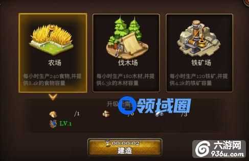 《王权之争》手游 空地如何建造建筑详解