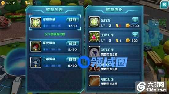 《口袋妖怪3DS》手游 徽章系统介绍