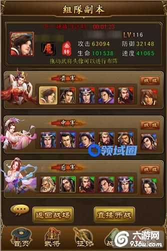 《妖姬OL》手游 战斗系统详解