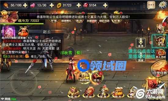 《街机三国》手游 快速升级指南分享