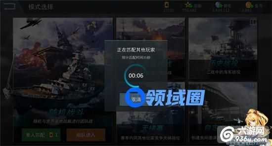 《雷霆海战》手游 团战切记冒进贪功