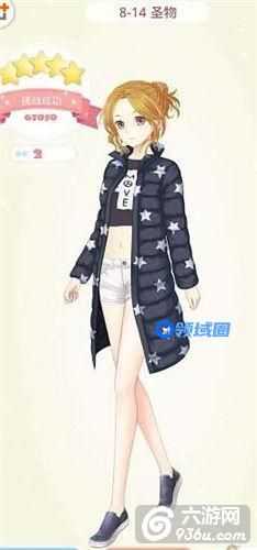 《夏目的美丽日记》第八章平民搭配五星攻略（下）