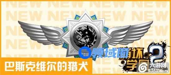 《崩坏学园2》手游 巴斯克维尔的猎犬详解