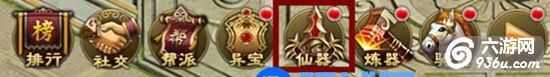 《全民神魔》手游 羽翼系统详解