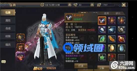 《青丘狐传说》手游 装备产出魂晶获取途径技巧详解