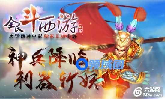 《全民斗西游》手游 神兵系统怎么玩 全方位解析
