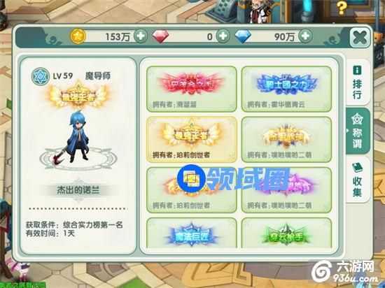 《如果的世界》手游 称谓都是怎么得来的