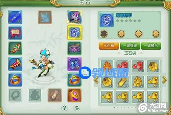 《傲世九重天》手游 玉石系统介绍
