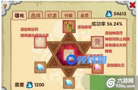 《造梦西游OL》手游 装扮如何强化攻略