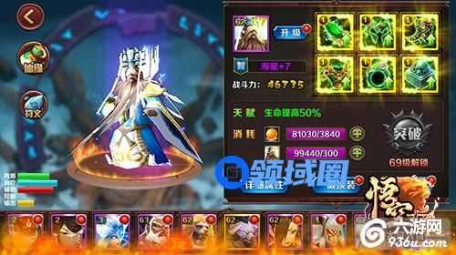《大闹天宫:悟空》手游 贵圈真乱仙缘之间关系一览