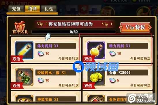 《妖尾魔导士》手游 怎么快速赚取精力详解