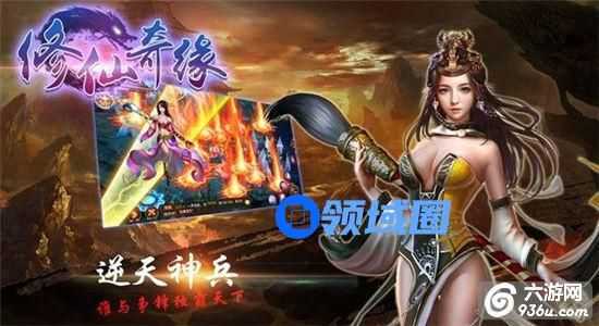 《修仙奇缘》手游 属性追加及合成攻略