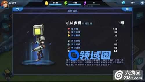 《星际总动员》手游 进攻策略解析