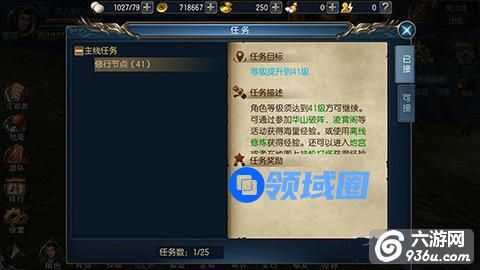 《东方不败》手游 突破修行节点玩法介绍