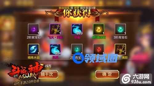 《全民斗战神》手游 传说级装备获取方法详解