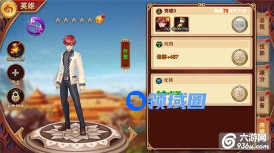 《狠西游》手游 英雄突破怎么玩详解