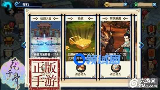 《花千骨》手游 斩妖除魔活动玩法攻略