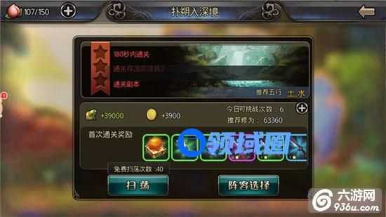 《激斗西游》手游 出紫装扑朔入深境怎么过攻略