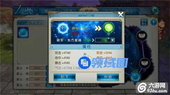 《诛仙》手游 星魂搭配之合欢篇攻略