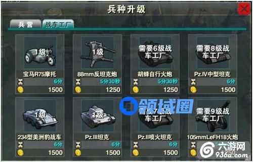 《战地风暴》手游 科研系统怎么玩攻略