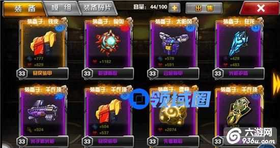 《变形金刚前线》手游 装备系统详解