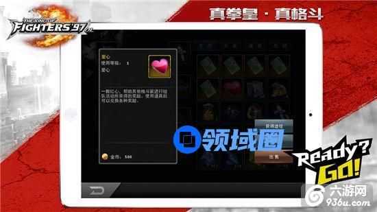 《拳皇97ol》手游 爱心系统详解