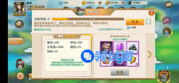 《运筹三国》手游 新手攻略