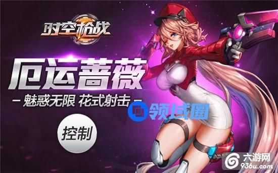 《时空枪战》手游 厄运蔷薇怎么样英雄介绍