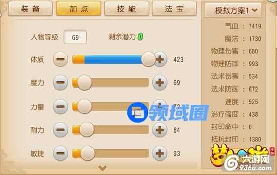《梦幻西游》5体加点辅助的逆袭？新版少阴纸人的奇效