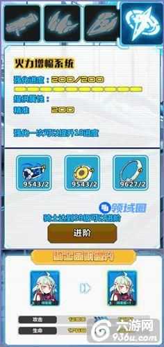 《神威启示录》手游 强化系统详解