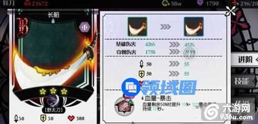 《妖刀少女异闻录》手游 新手武器推荐分享