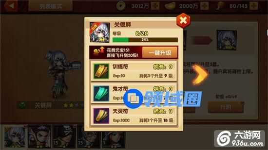 《三国的后裔》手游 武将玩法大汇总