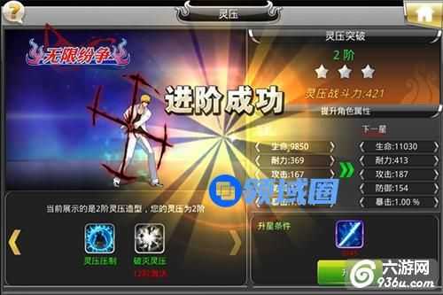 《无限纷争》手游 全新“灵压”系统详解
