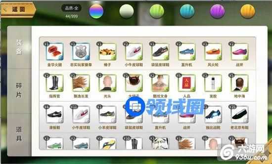 《中超风云》手游 装备介绍