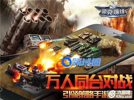 《坦克前线:帝国OL》手游 平民如何打造最好军团攻略