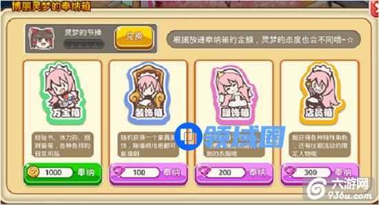 《萌娘餐厅2》手游 抽卡与奉纳的异同之处