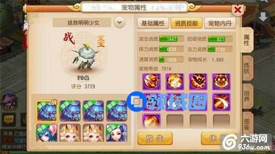 《梦幻西游》手游 魔王寨三套助战伙伴搭配选择