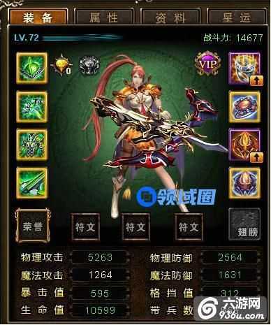 《新神曲》手游 史诗装备怎么样如何获得