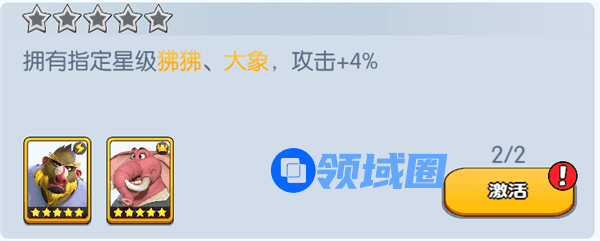 《宠兽争斗》手游 狒狒羁绊加成介绍