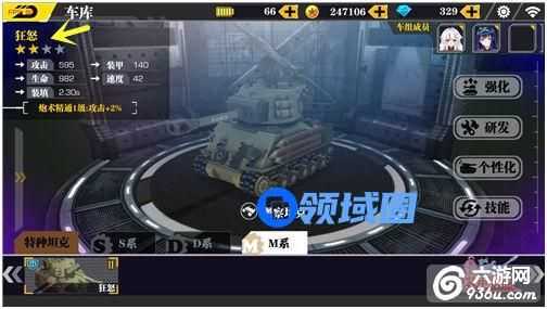 《装甲联盟》手游 坦克有什么技能如何选择技巧
