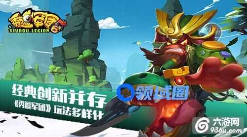 《秀逗军团》手游 怎么样好玩吗？游戏介绍