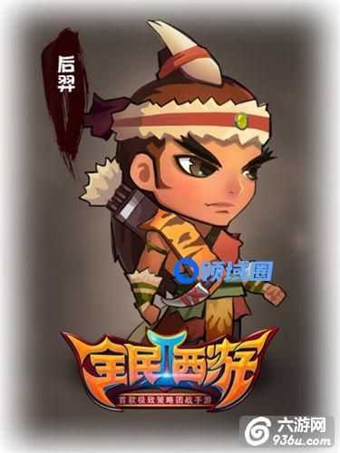 《全民西游2》手游 后羿怎么样 仙人属性详解