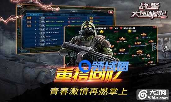 《战警:大国崛起》手游 英雄怎么升级？