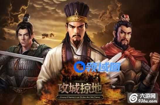 《攻城掠地》手游 白门楼之战5星通关攻略